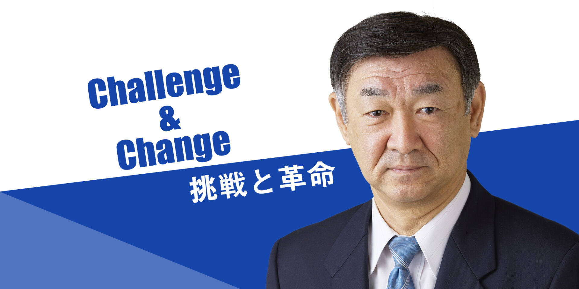 松山市議会議員2026・若江進