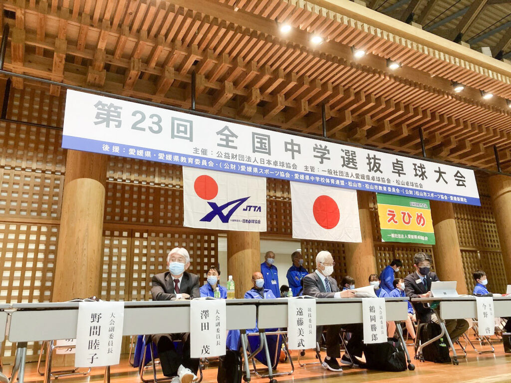 2026松山市議会議員・若江進(わかえすすむ)全国中学選抜卓球大会