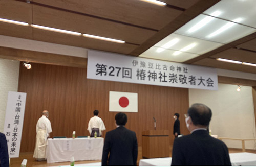 椿神社崇敬者講演会