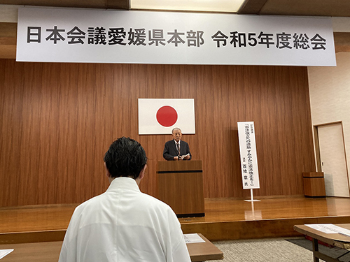 日本会議愛媛県本部令和5年度総会