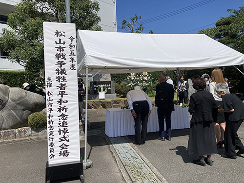 松山市戦争犠牲者平和祈念追悼式④
