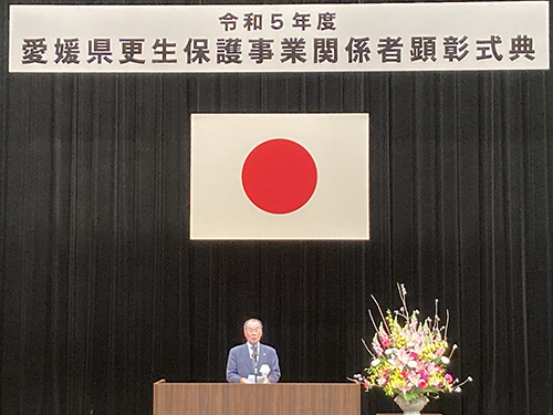 愛媛県更生保護事業関係者顕彰式典①