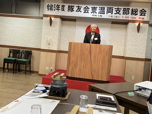 愛媛県隊友会東温両支部総会②