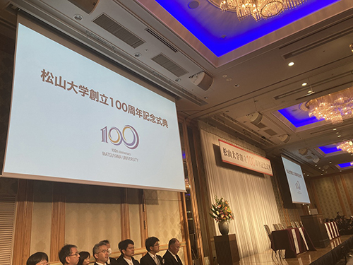 松山大学創立100周年記念式典①