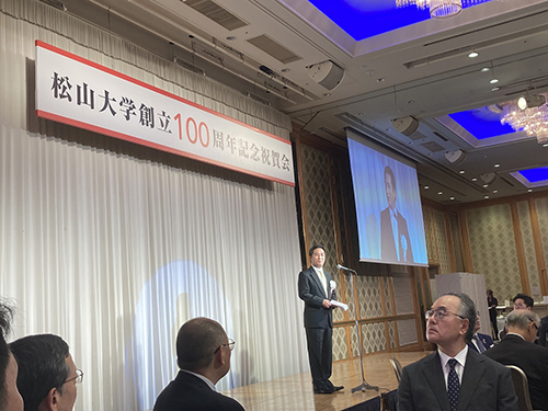 松山大学創立100周年記念式典②