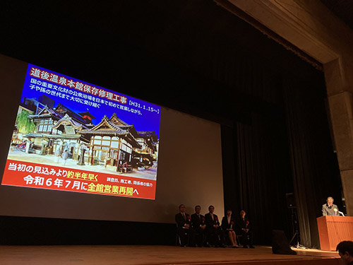 令和6年松山市年賀交歓会②