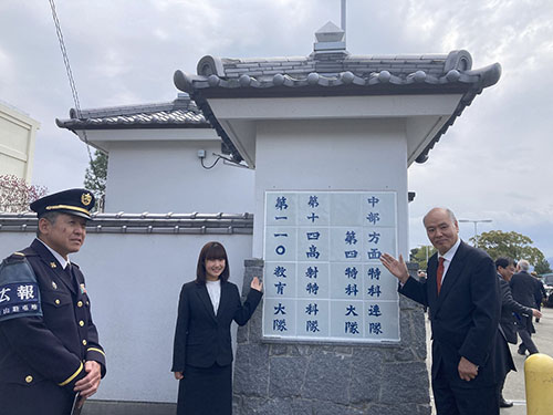 陸上自衛隊松山駐屯地砥部焼製看板①