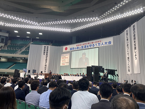 国民の命と生活を守る1万人大会②