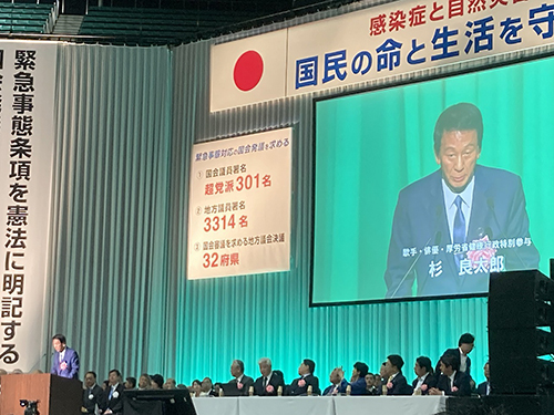 国民の命と生活を守る1万人大会③