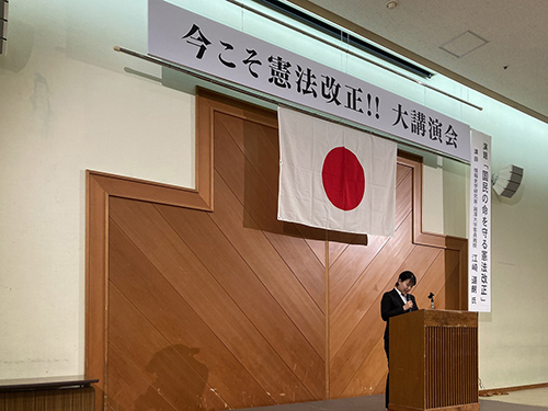 憲法改正大講演会