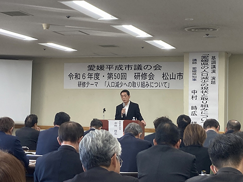 愛媛平成市議の会研修会