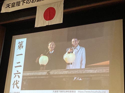 天皇陛下のお誕生日をお祝いする集い③