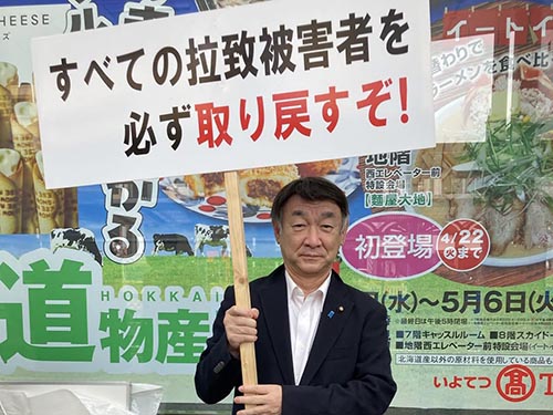 拉致問題啓発街頭署名活動➀