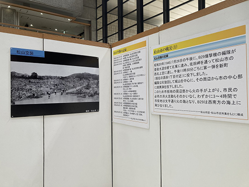 平和資料展②