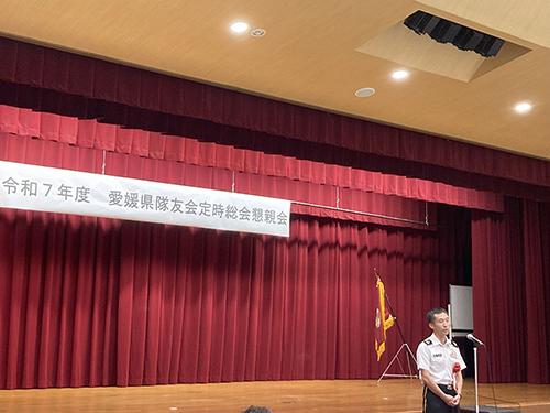 愛媛県隊友会総会・懇親会