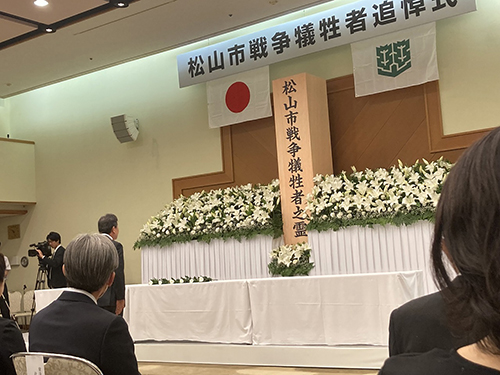 戦後80年松山市戦争犠牲者追悼式②