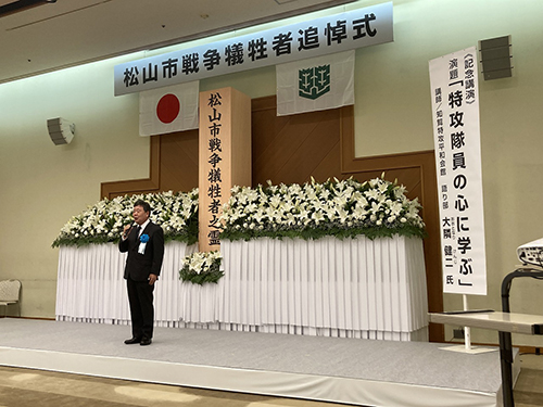 戦後80年松山市戦争犠牲者追悼式⑤