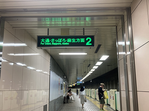 札幌地下鉄中島公園駅