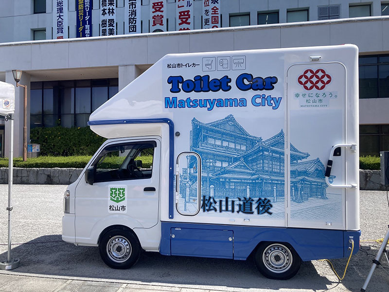松山市導入のトイレカー①