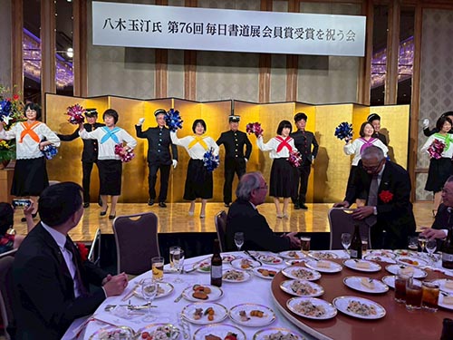 八木玉汀氏毎日書道展会員賞受賞を祝う会⑤