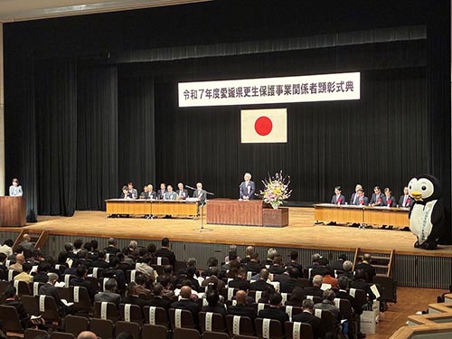 愛媛県更生保護事業関係者顕彰式典①