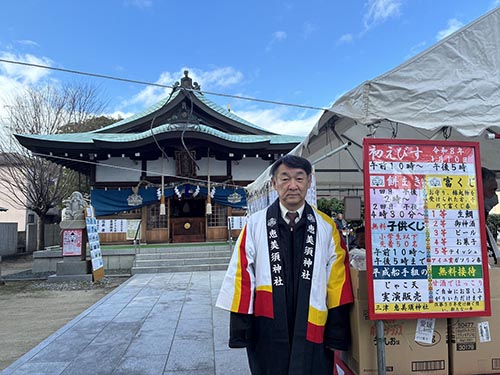 三津恵美須神社初えびす②