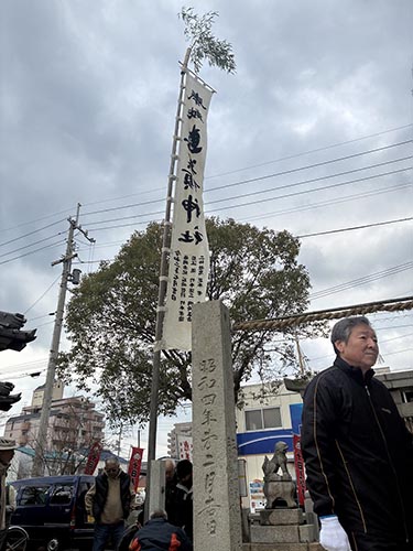 三津恵美須神社初えびす準備④