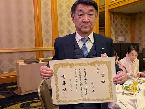 書界社創立５０周年記念祝賀会③