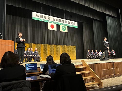 松山市年賀交歓会②