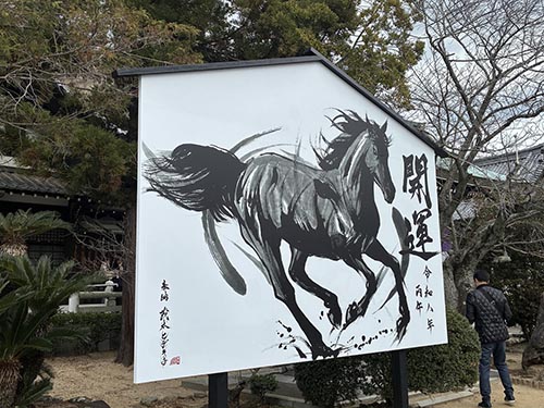 護国神社初詣②