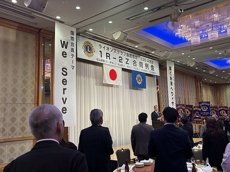 ライオンズクラブ国際協会336A地区1R 2Z合同例会①