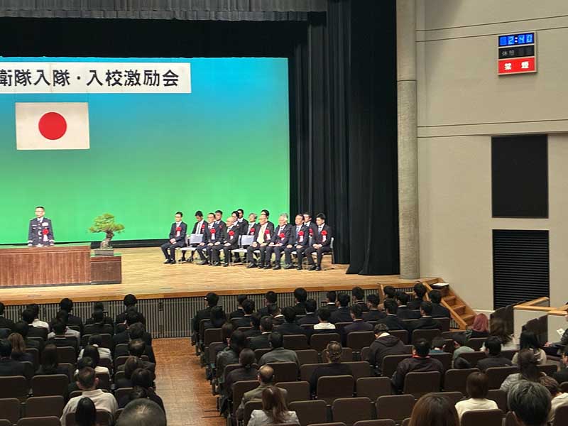 自衛隊入隊・入校式