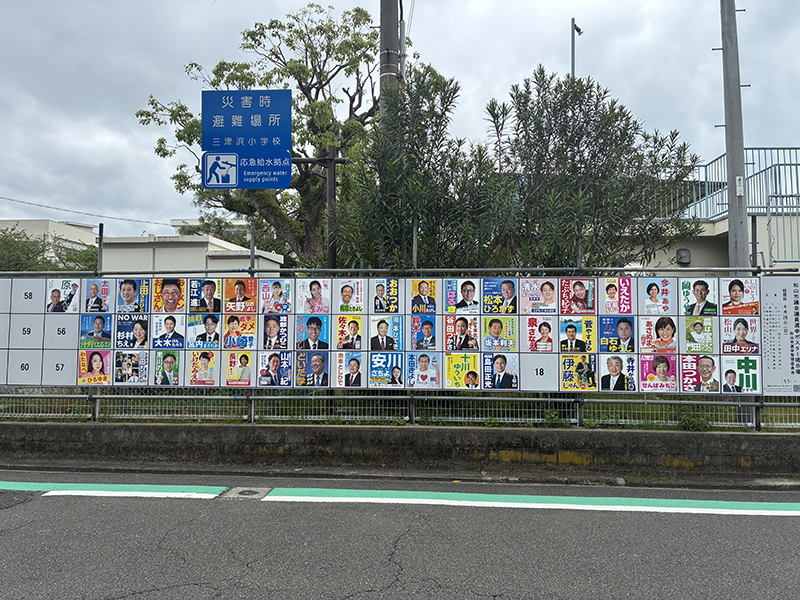 ホスター掲示板