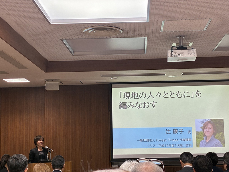 協力隊を育てる会記念講演会③
