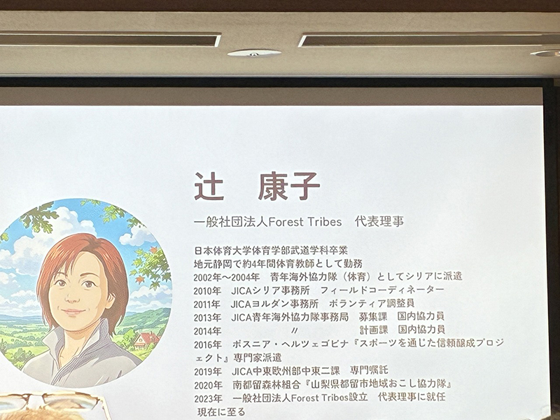 協力隊を育てる会記念講演会④