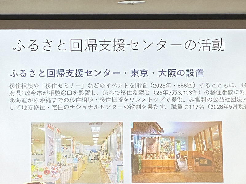 協力隊を育てる会記念講演会⑤