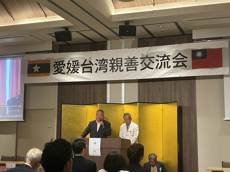 愛媛台湾親善交流会