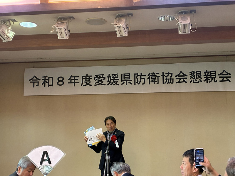愛媛県防衛協会懇親会②