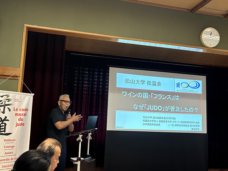 松山大学 松温会例会