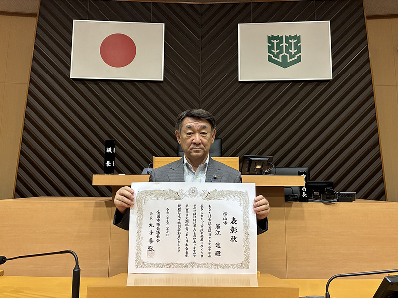 議員在職20年表彰