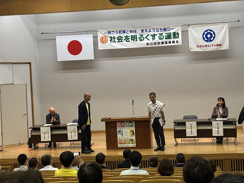 社会を明るくする運動フォーラム③