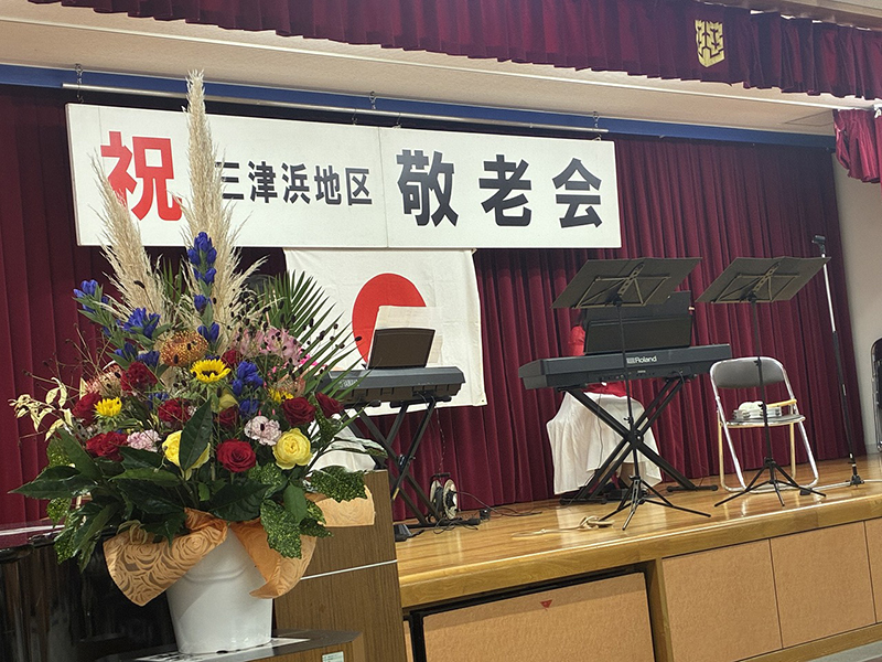 三津浜地区敬老会⑤
