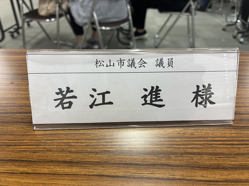 三津浜地区敬老会⑥