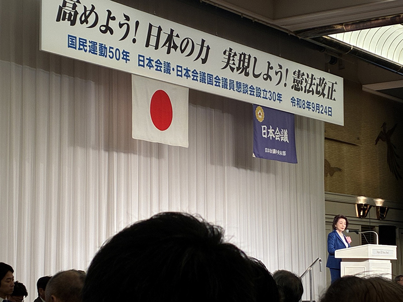 日本会議・日本会議国会議員懇談会設立30年記念の集い③